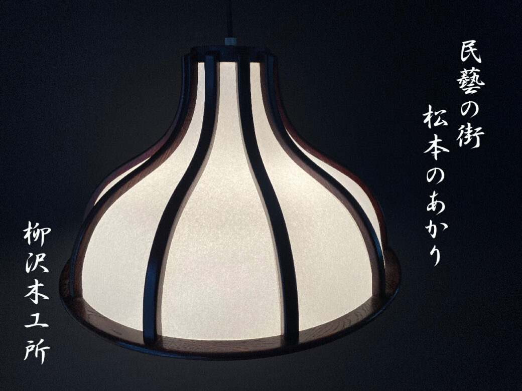 有限会社柳沢木工所