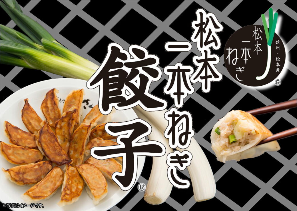 株式会社信栄食品