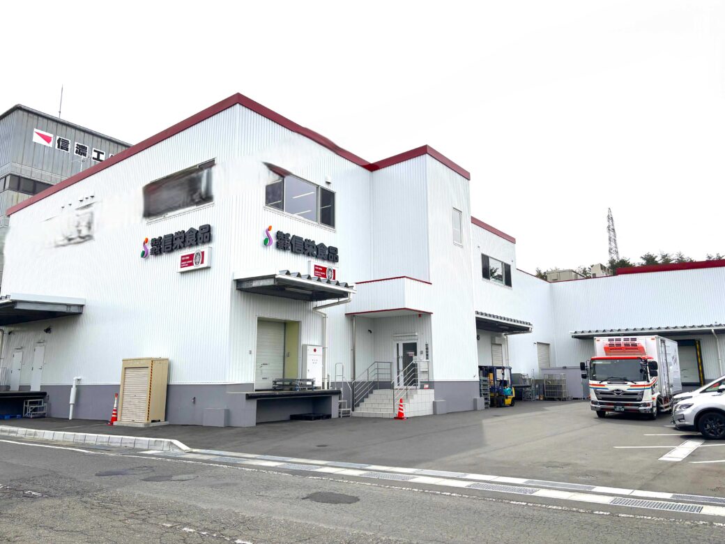 株式会社信栄食品
